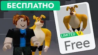 КАК ПОЛУЧИТЬ БЕСПЛАТНО ГИГА ШАРИК В РОБЛОКС | Гига Шарик - Roblox