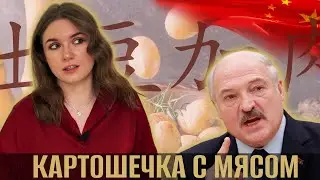 ЛУКАШЕНКО НА КИТАЙСКОМ ЯЗЫКЕ #китайскийязык #лукашенко #heygen