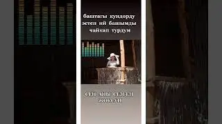 Сен аны сезген жоксун (kover) 