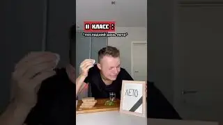 Типы 1 и 11 классов в школе 😂 