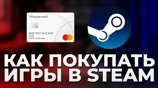 Как пополнить Steam в 2024 году?