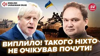 😮МУСІЄНКО: Щойно! Злили ТАЄМНУ розмову Джонсона про Україну. Алаудінов ВИДАВ ПРОГНОЗИ по Курську