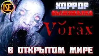 Vorax | Обзор игры | ХОРРОР ВЫЖИВАЛКА В ОТКРЫТОМ МИРЕ