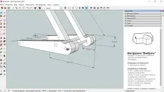 SketchUp для начинающих. Часть 1.