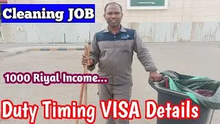 cleaning job details in Saudi Arabia | labour job in saudi arabia | work visa in Saudi Arabia