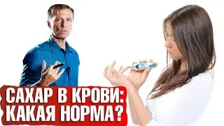 Какая норма сахара в крови? Что такое преддиабет?✔️