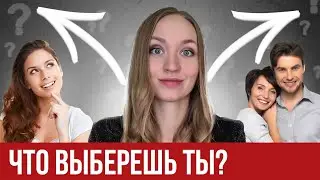 Что лучше: быть в отношениях или без них?