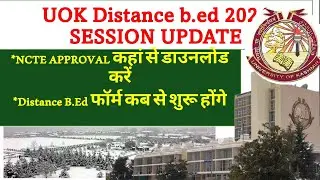 DISTANCE B.ED UNIVERSITY OF KASHMIR SESSION 2024 UPDATE