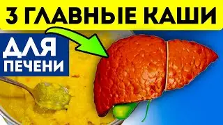 Срочно добавь их в рацион! Дёшево и омолаживает печень на долго