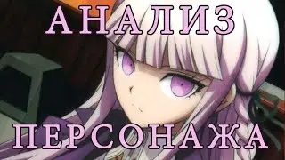 Киригири Кёко: АНАЛИЗ ПЕРСОНАЖА