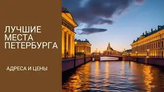 Куда сходить в Санкт-Петербурге, КАРЕЛИЯ, ТОП 20 МЕСТ