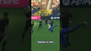 #eafc24 amazing goal ! супер гол #playstation5  #4k