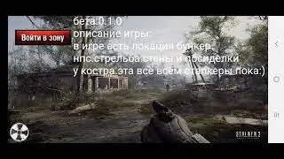 идёт разработка S.T.A.L.K.E.R 2 сердце чернобыля,в покет код(тест меню)