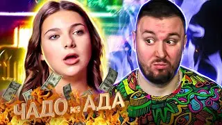 Чадо из ада ► Учиться на ДВОЙКИ и ХАМИТ ► 1 выпуск / 5 сезон