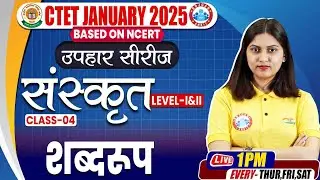 CTET 2025 | CTET Sanskrit Class | शब्दरूप | NCERT Sanskrit For CTET | Sanskrit By Varsha Ma'am