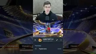 НЕ УДИВЛЯЙСЯ ЭТОМУ в FC MOBILE?! 