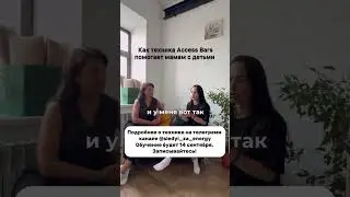 Как техника Access Bars помогает мамам с детьми