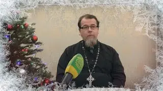 Поздравление отца Константина Корепанова