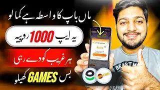 🔥𝙍𝙎.1000 𝙒𝙞𝙩𝙝𝙙𝙧𝙖𝙬 𝙞𝙣 𝙀𝙖𝙨𝙮𝙥𝙖𝙞𝙨𝙖 || Real Earning App || Online Earning in Pakistan Without Investment