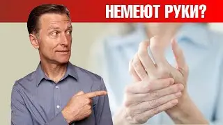 Онемение конечностей? Почему немеют руки и ноги👉8 причин