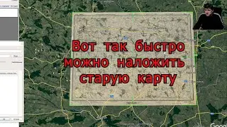 Как легко наложить древнюю карту на Google Планета Земля / Советы начинающим кладоискателям