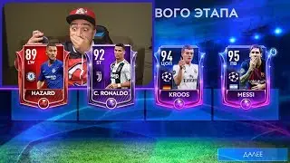 ЛУЧШИЕ ПАКИ ФИФЕРОВ В FIFA 19 MOBILE || BEST PACKS FIFA MOBILE 19