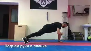 Укрепляем мышцы кора