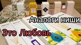 Парфюмерные Новинки 🎉💯 Качественные аналоги от Enfes