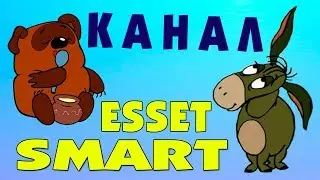 ВНИМАНИЕ ПОДПИСЧИКИ!!!ESSET SMART открыл КАНАЛ КОМПЬЮТЕРНЫЕ ОШИБКИ