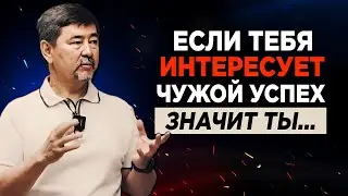 3 Мудрости от Миллиардера о Жизни и Успехе | Маргулан Сейсембаев