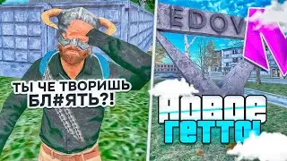 БУДНИ ОПГ на МАТРЁШКА РП | МЯСНЫЕ БИЗВАРЫ - МУВИК😱