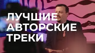 Попади в ротацию парков Москвы! Скоро старт проекта «Плейлист Моспродюсер | Музыка в парках»
