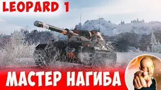 Даже Леопард СПОСОБЕН РАЗРЫВАТЬ в Натиске! Грамотная тактическая игра от опытного бойца!