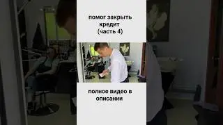 Отдал 50.000 рублей случайным прохожим (часть 4)