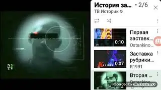 История заставок программы ''Криминал''
