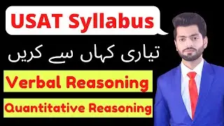 Syllabus of USAT Test 2021 | How to Prepare for USAT Test 2021 | Pattern of USAT Test 2021 |