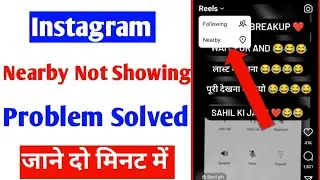 instagram nearby option not showing problem |Instagram nearby feature not available problem solve