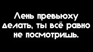 Самый короткий ПУП за всю твою жизнь | RYTP