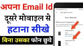 apna email id dusre mobile se kaise hataye | how to remove Gmail account from other device