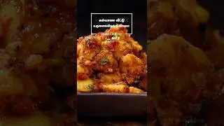 கல்யாண வீட்டு உருளைக்கிழங்கு மசாலா | Wedding Style Potato Masala recipe in Tamil