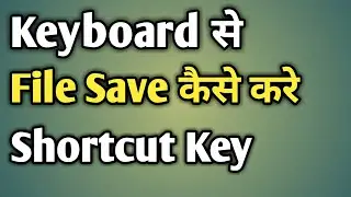 File Save In Computer In Hindi | Shortcut Key Of Save File | Shortcut To Save File In Word