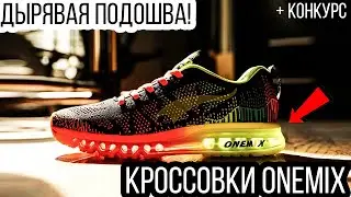 Running shoes ONE MIX. Unpacking and reviewing ONE MIX running shoes
