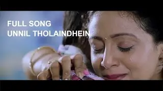 Uyire song - UNNIL THOLAINDHEIN - Tamil feature