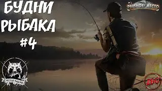 РЫБАЛКА С Z-B-G #4 -  RUSSIAN FISHING 4 🐟ОБЩЕНИЕ - РОЗЫГРЫШ🔥