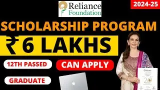 Reliance Foundation Scholarship Scheme 2024-25 | Who can Apply for Reliance Foundation Scholarship