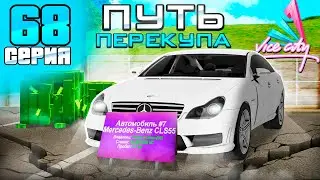 ПУТЬ ПЕРЕКУПА на АВТОБАЗАРЕ - ВЫКУПИЛ РЕДКУЮ ЛАМБУ , но ЗРЯ..?😖📛 ПРОДАЮ АВТО на VC🤑 - АРИЗОНА РП #68