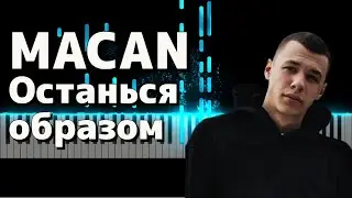 MACAN - Останься образом (Piano Cover)