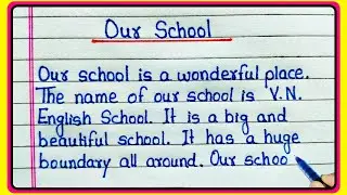 Our School Essay Writing | Essay on Our School | Our School Paragraph | Our School