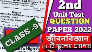 Class 9 Life Science 2nd Unit Test Question Paper 2022|class 9 life sc 2nd summative exam paper 2022