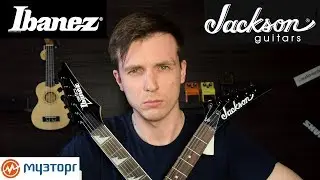 IBANEZ ПРОТИВ JACKSON! ОБЗОР И СРАВНЕНИЕ!